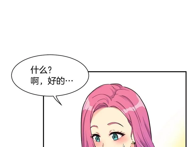 捡回一个异界女团,第25话 我撞到桌子辣！,第206张